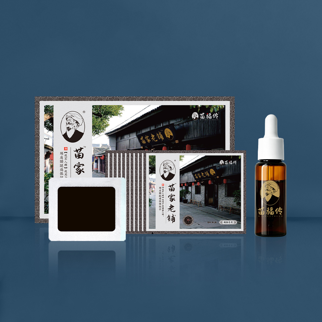膏药贴-jing.jpg